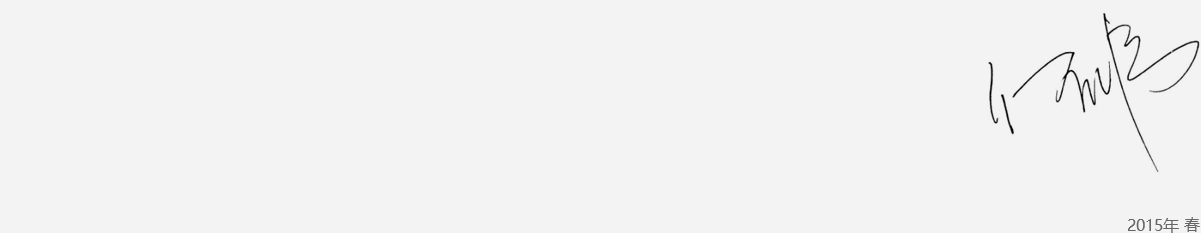 1521623555796842.jpg 總裁寄語_03.jpg